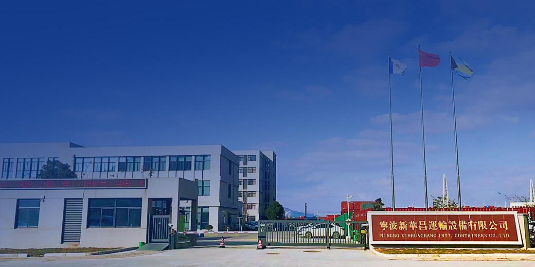 宁波Ag亚洲集团运输装备有限公司 image