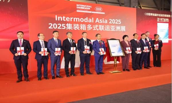 2025集装箱多式联运亚洲展在上海举行